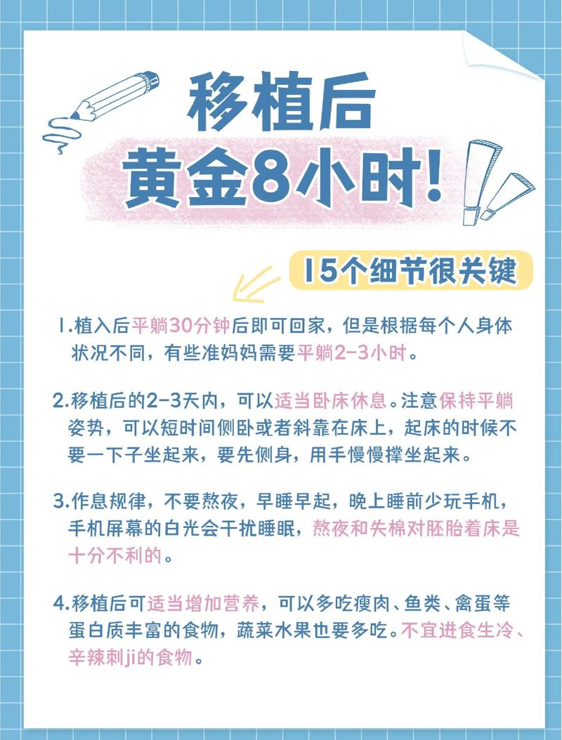 移植后科学生活方式指导
